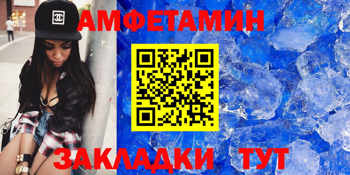 Октябрьский  АМФЕТАМИН  Вход с VPN  Амфетамин VHQ 