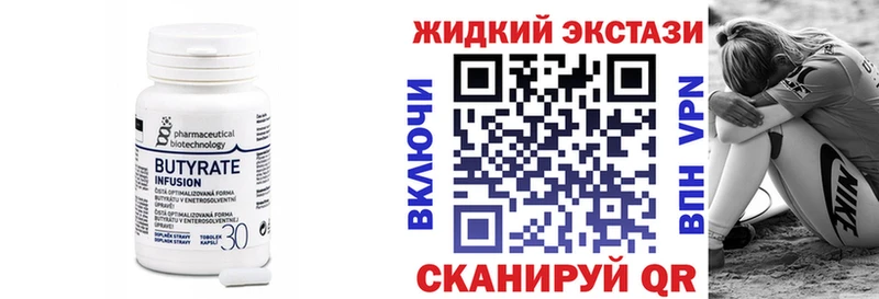 Бутират буратино  Октябрьский 
