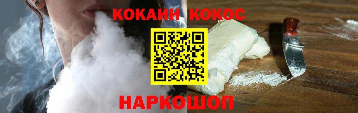 Cocaine 98%  КОКАИН Fish Scale  Октябрьский  КОКАИН  Вход с VPN 
