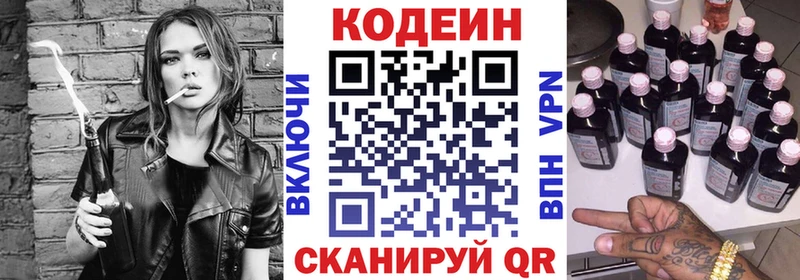 Кодеин Purple Drank  закладка  Октябрьский 