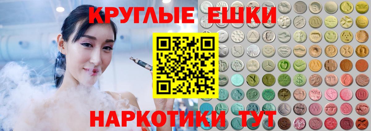 ЭКСТАЗИ 280 MDMA Октябрьский