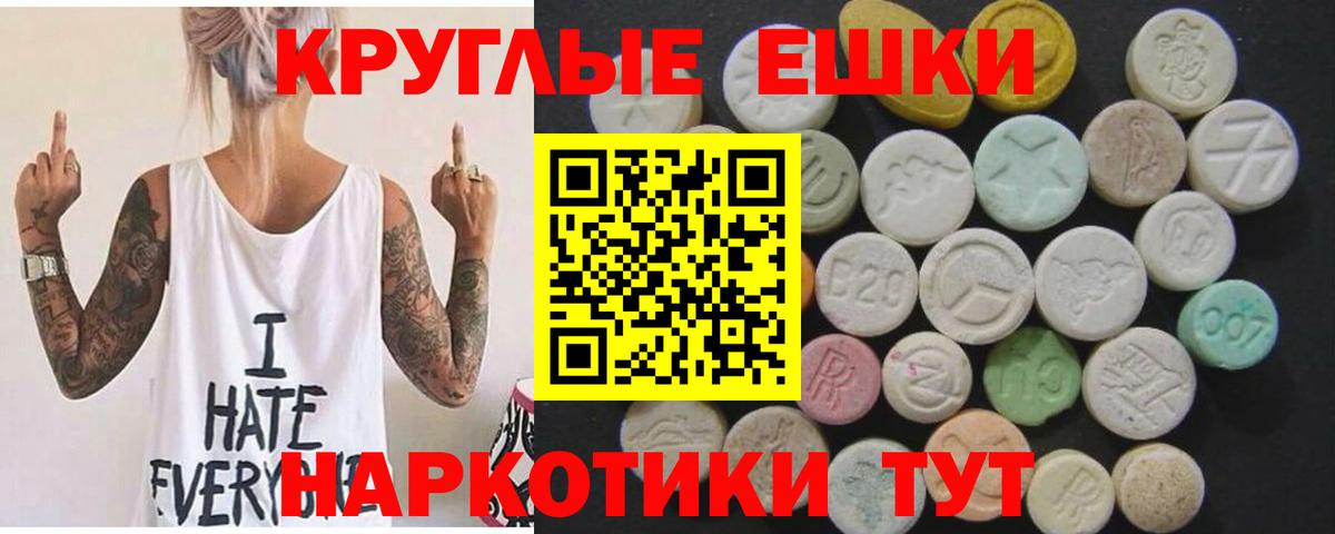 Октябрьский  ЭКСТАЗИ  Вход с VPN  ЭКСТАЗИ ешки  Экстази 99% 