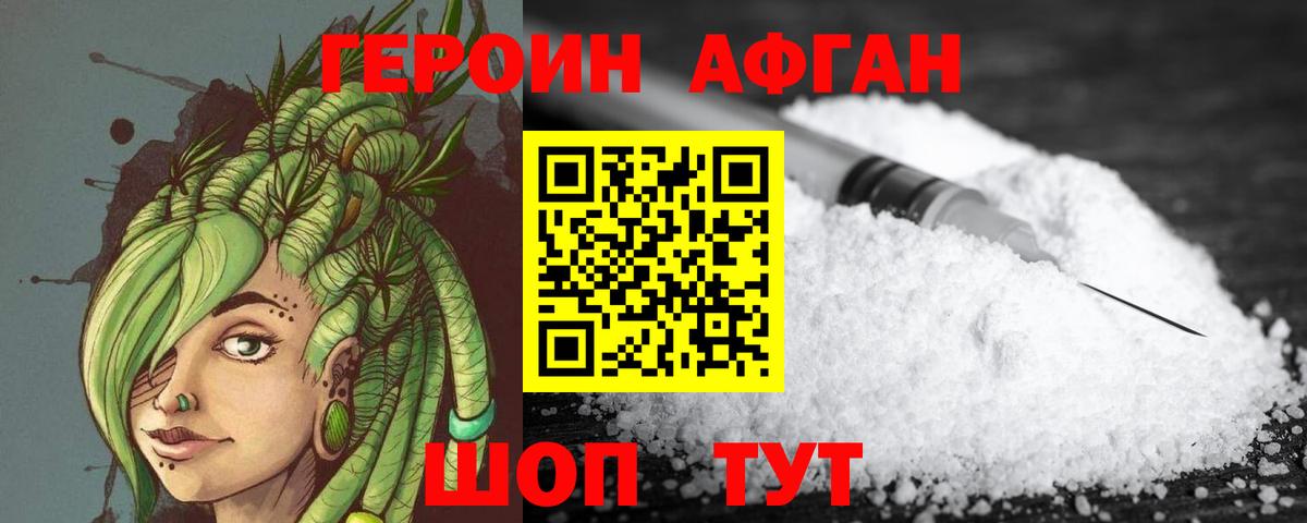 Октябрьский  ГЕРОИН афганец  Вход с VPN 
