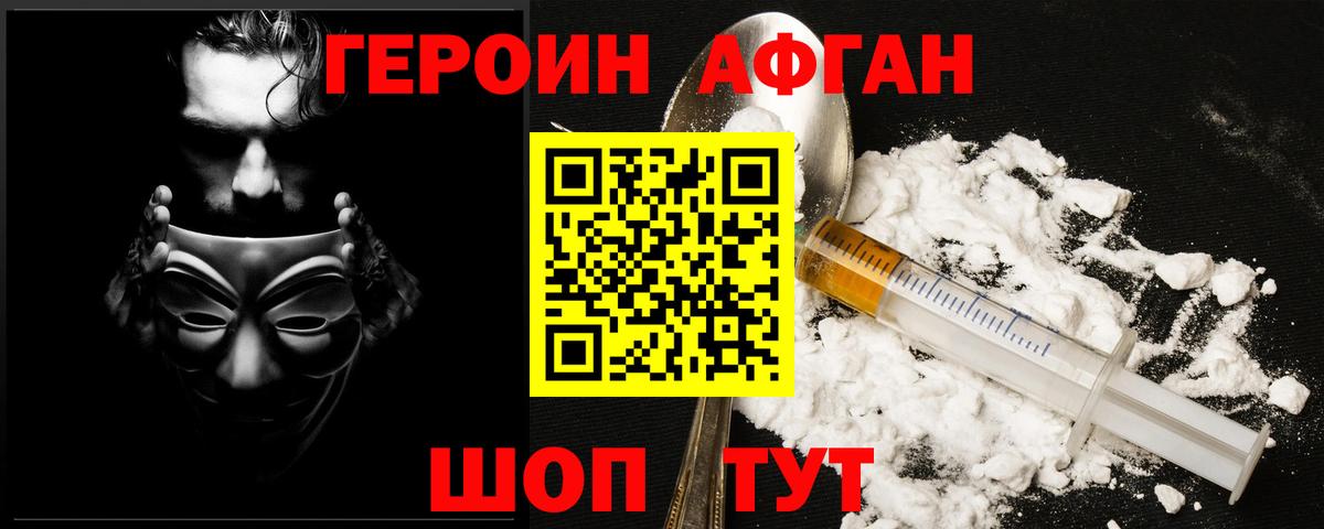 ГЕРОИН VHQ Октябрьский
