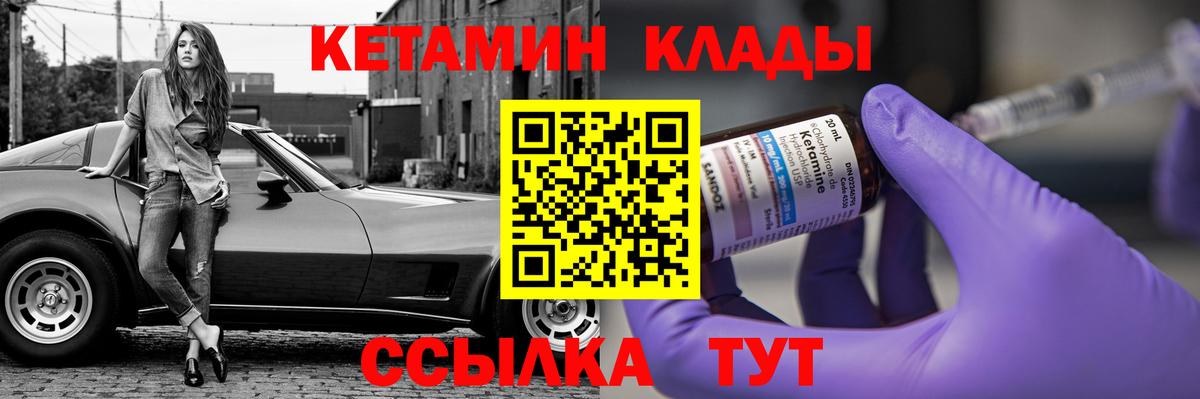 Кетамин VHQ Октябрьский