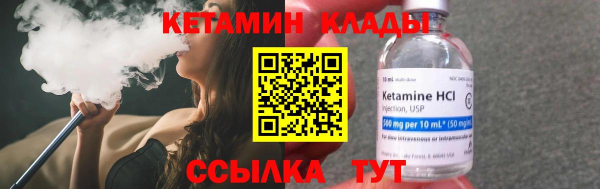 КЕТАМИН ketamine  Вход с VPN  Октябрьский  КЕТАМИН VHQ 
