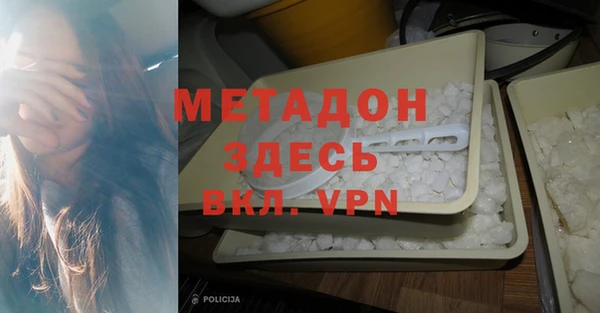 метадон Армянск