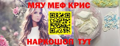 мефедрон мука Заволжье