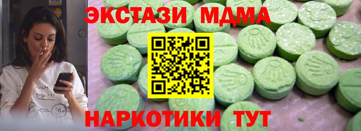 MDMA  Вход с VPN  Октябрьский  МДМА кристаллы 