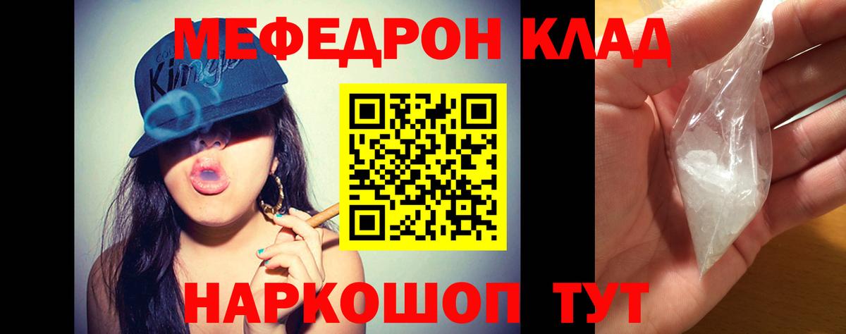 Октябрьский  Меф мяу мяу  МЕФ 4 MMC  Вход с VPN 