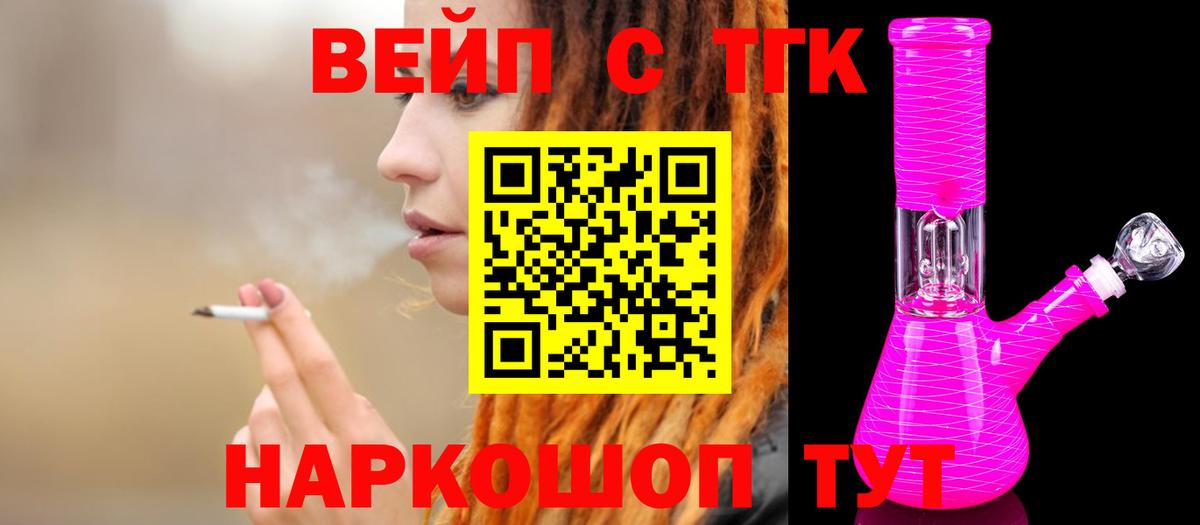 Дистиллят ТГК жижа  Дистиллят ТГК Wax  Вход с VPN  Октябрьский 